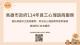 1140103-本府114年員工心理諮商服務說明圖卡1.JPG