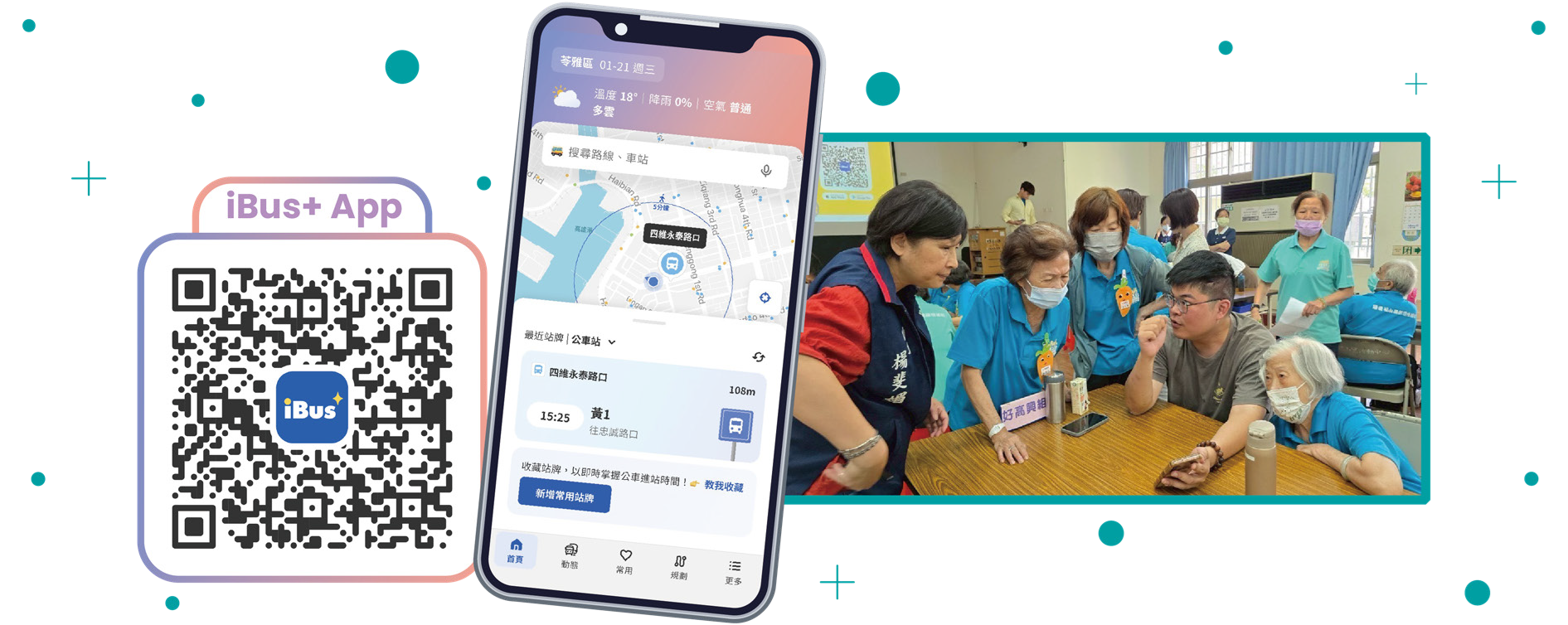 iBus+ App 營造友善可親的大眾運輸交通體驗