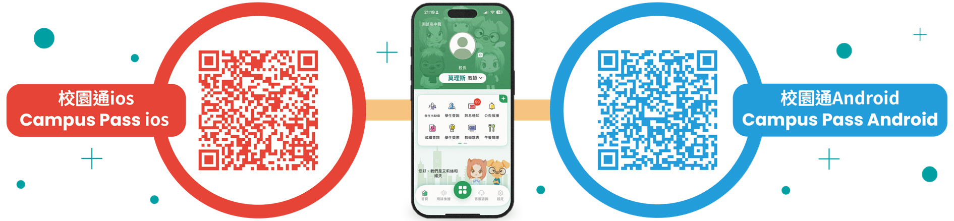 高雄校園通