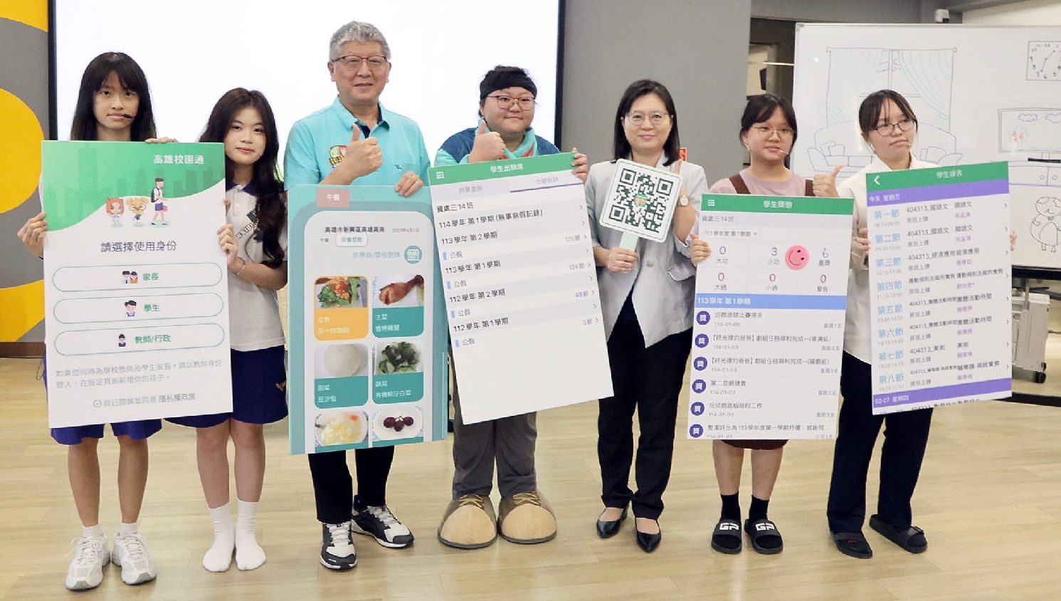高雄校園通
