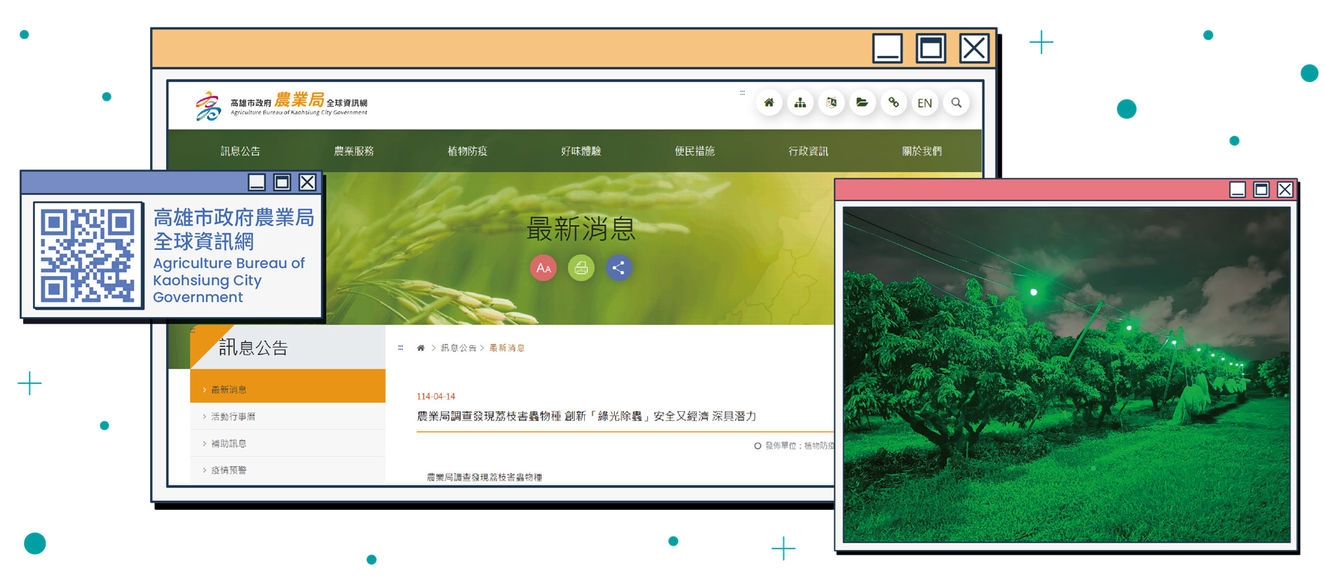 綠光照明成為守護玉荷包的科學利器