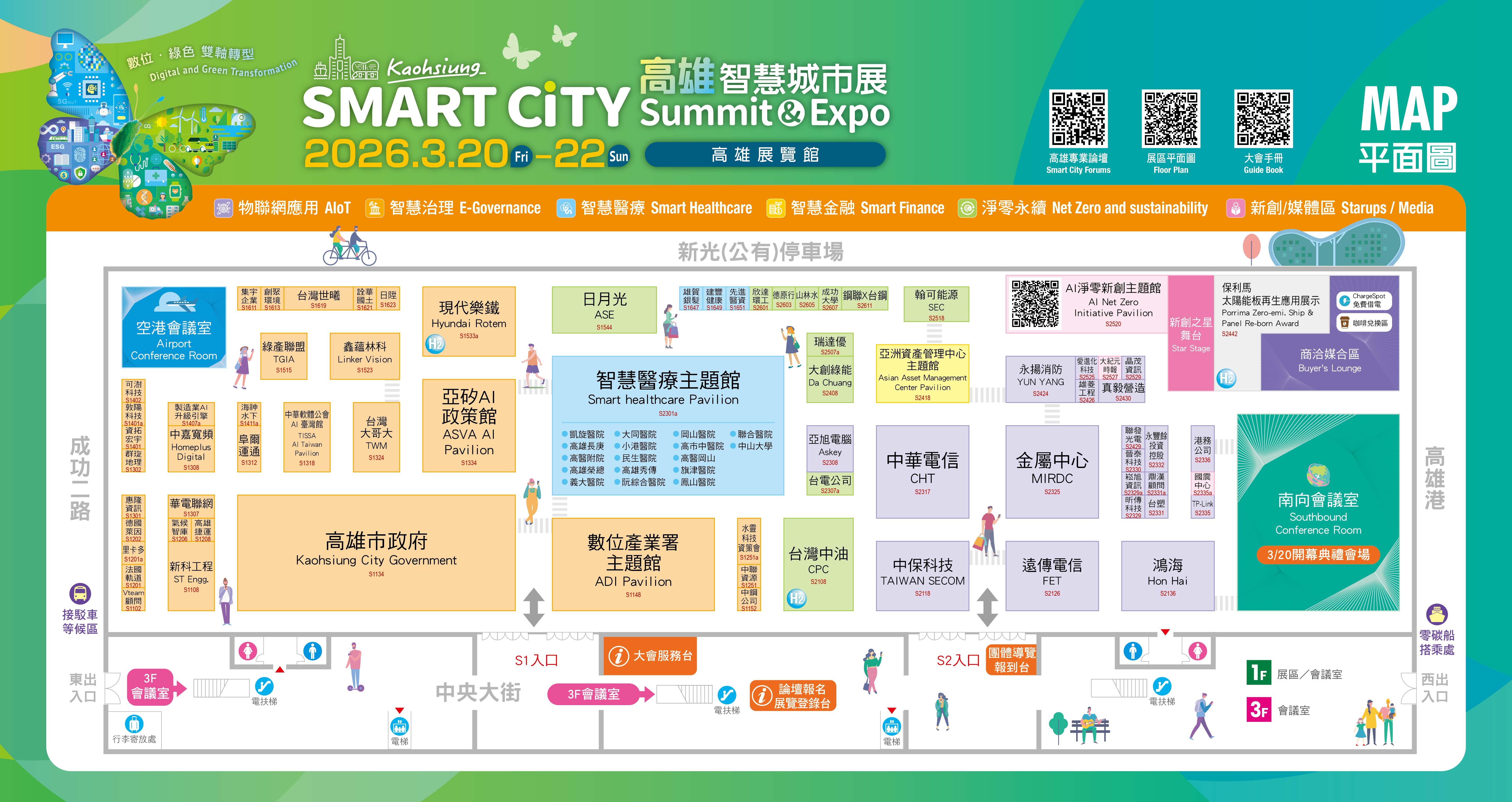 Exhibition Floor Plan