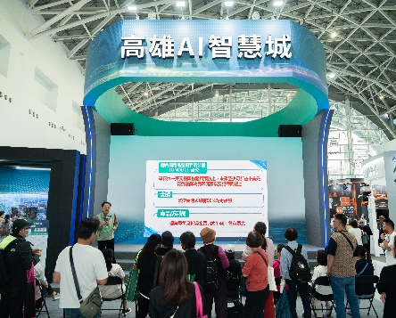 Kaohsiung AI City Exhibition Area