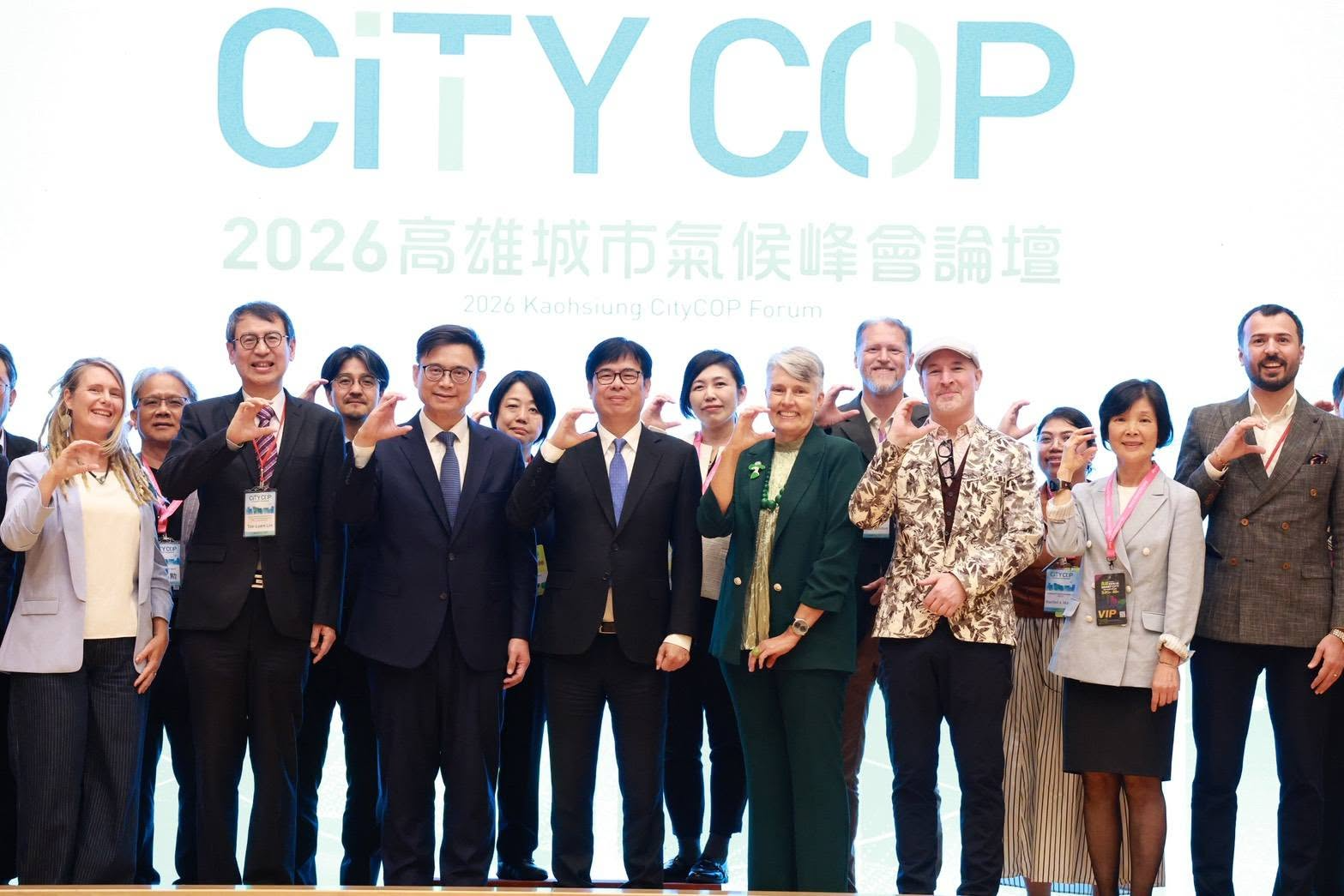 2026 CityCOP Kaohsiung Urban Climate Summit Forum