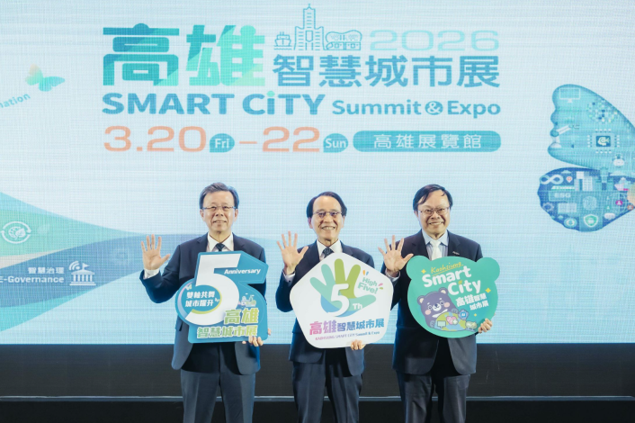 2026高雄智慧城市展20日登場　落實智慧應用展現解決方案
