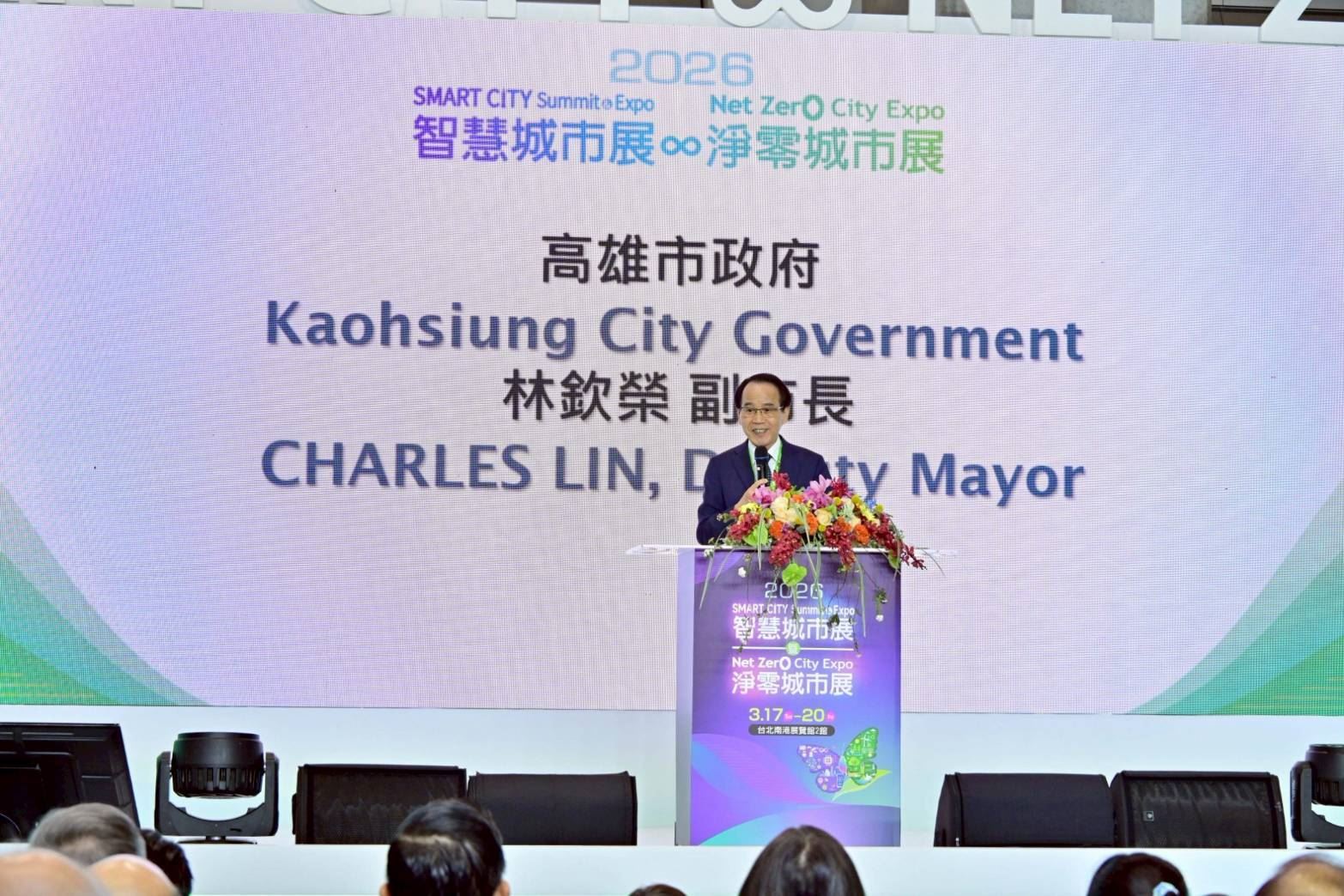 台北智慧城市展開幕林副市長致詞