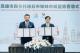 高雄市長陳其邁與波蘭卡托維茲市長馬欽・克魯帕（Marcin Krupa）共同簽署姊妹市協定，卡托維茲成為高雄第47個締盟城市，兩市將在高科技產業、經貿、新創、智慧城市及教育等領域深化合作