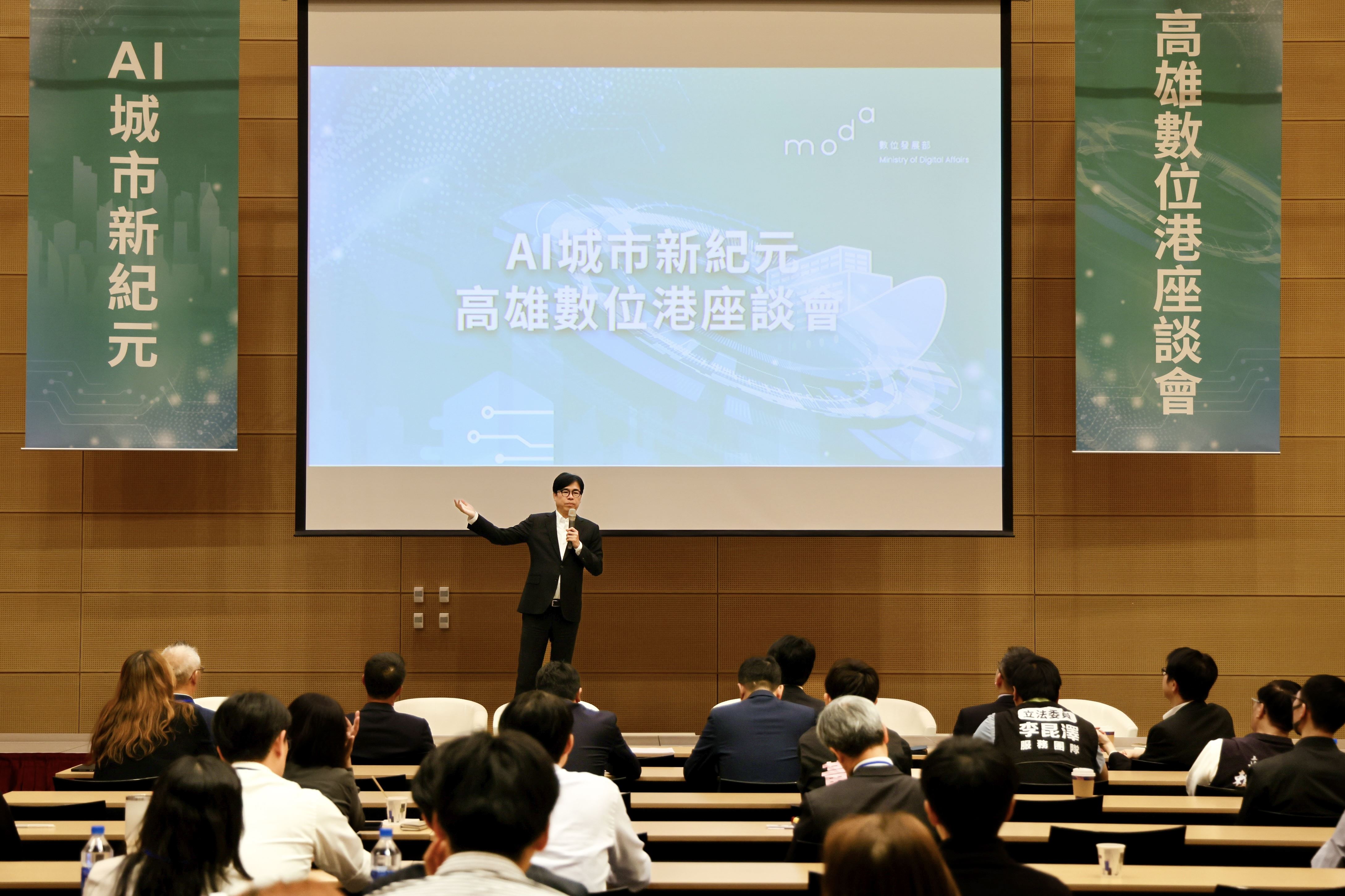 陳其邁出席「高雄數位港座談會」,指出AI創新應用服務是高雄接軌國際的新契機。