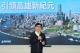 市長陳其邁歡迎何欣純立委及台中市議會南下參訪，期盼透過雙方交流，切磋城市治理經驗。