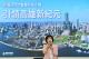 市長陳其邁歡迎何欣純立委及台中市議會南下參訪，期盼透過雙方交流，切磋城市治理經驗。