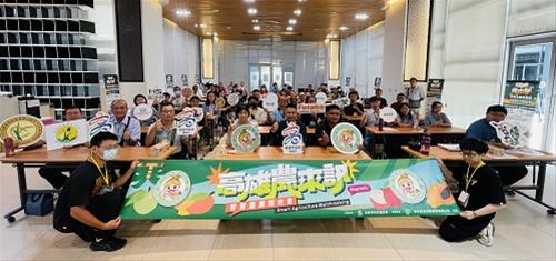 智慧農業媒合會