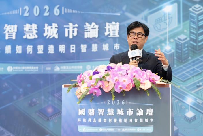出席國鼎智慧城市論壇 陳其邁北上分享高雄智慧城市創新經驗