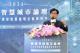 1150610出席國鼎智慧城市論壇01