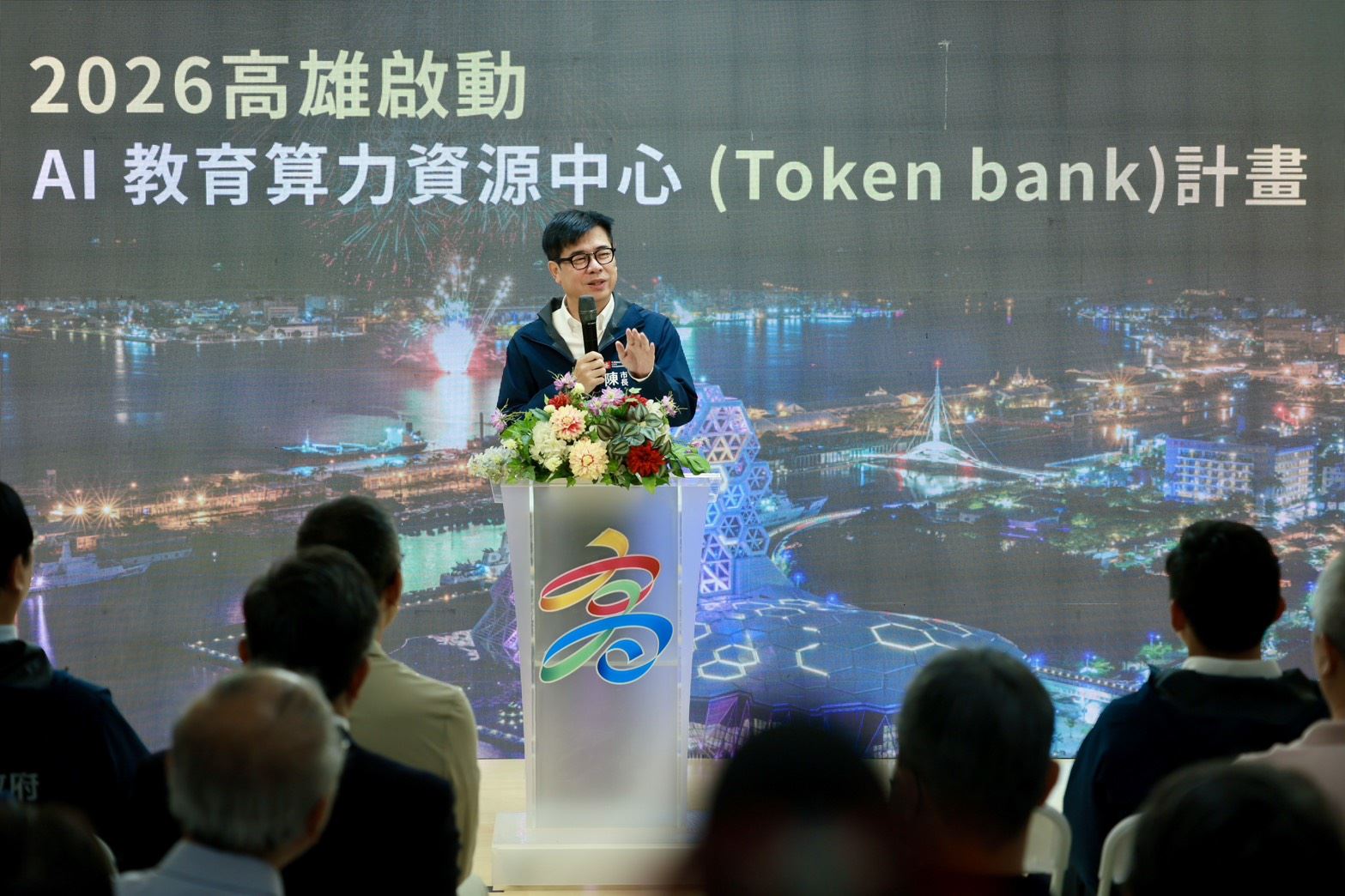 圖1 高雄市長陳其邁出席AI教育算力資源中心(Token bank)計畫啟動記者會,宣布全國首創AI教育算力資源中心正式上路,盼持續保持領先,成為全國AI教育典範