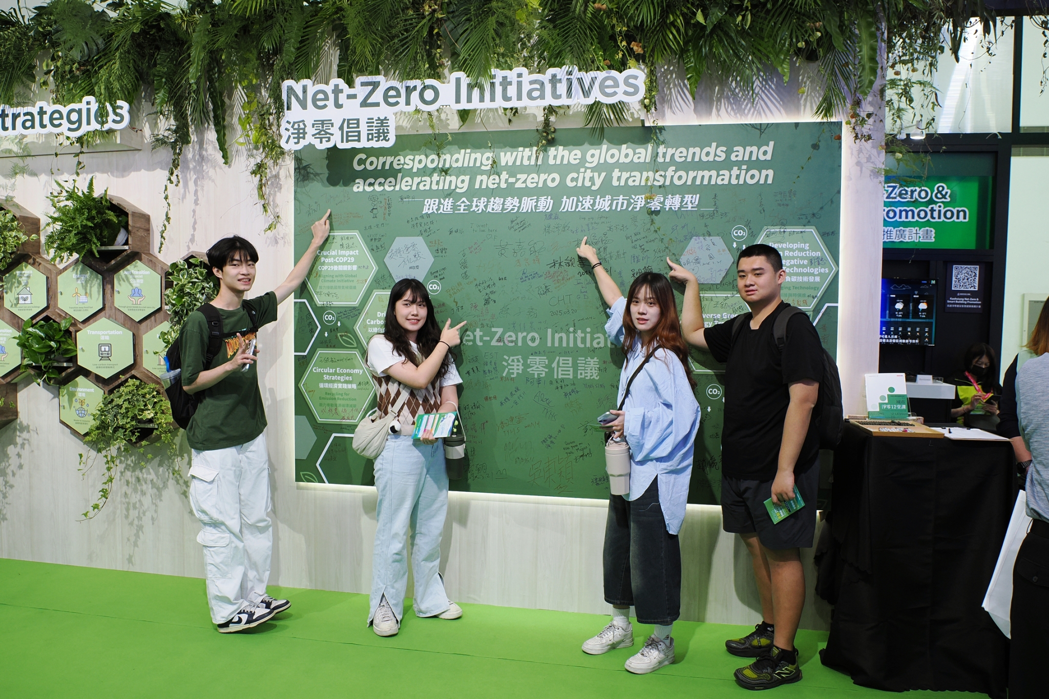 民眾響應淨零倡議