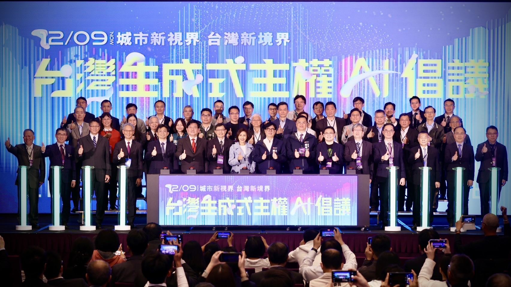 高市府聯手經濟部邀集國內外AI與高階軟體應用相關業者、國公營企業、指標法人與學術機構舉辦「台灣生成式主權AI倡議」啟動儀式展現發展決心