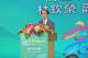 林副市長記者會致詞