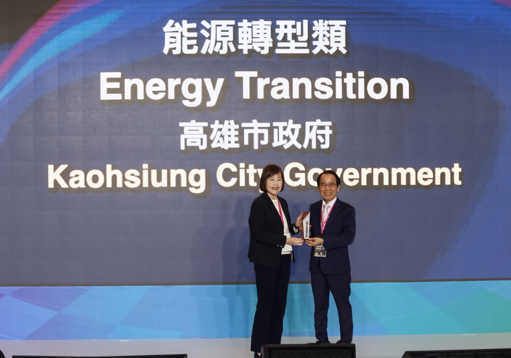 林欽榮副市長代表高雄市政府領取城市能源轉型獎