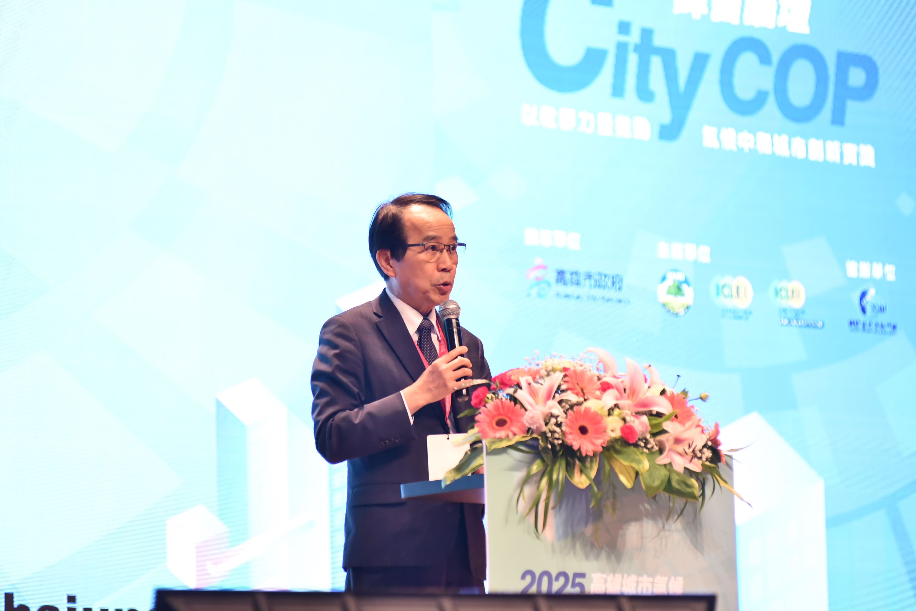 1.林欽榮副市長於CityCOP論壇致詞