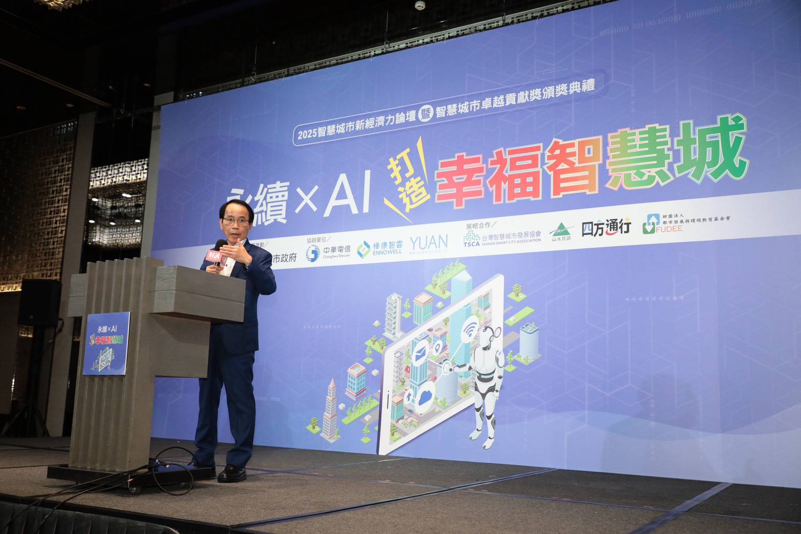 高雄市副市長林欽榮受邀以「智慧驅動點亮高雄 擁抱AI新經濟」為題發表專題演講