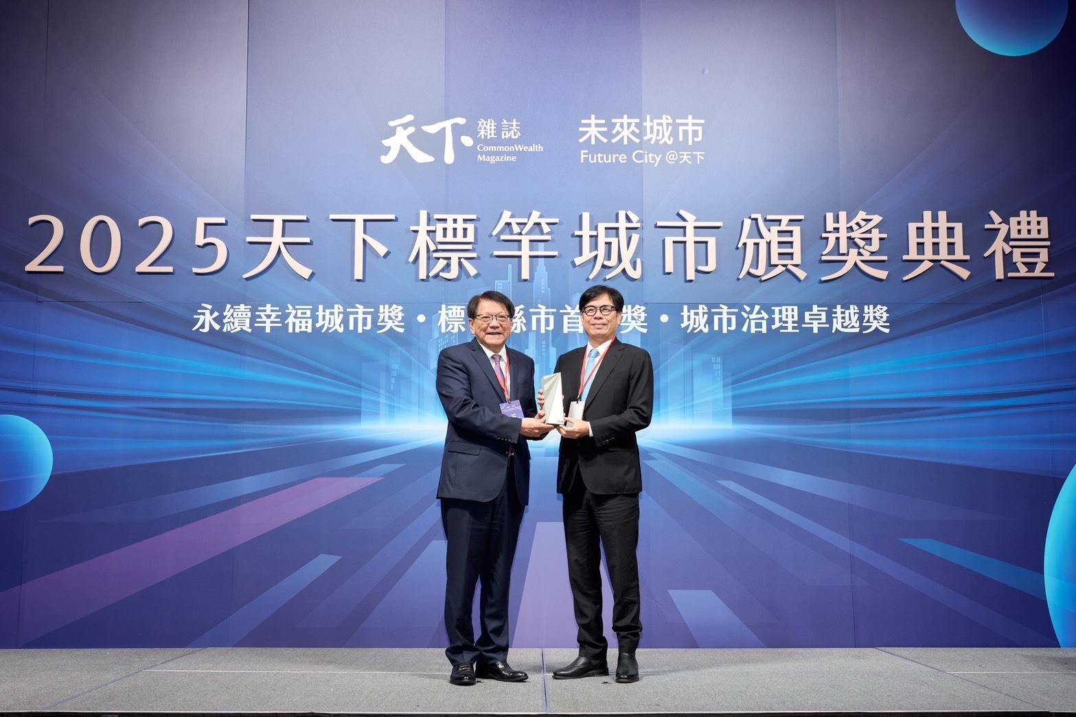 圖一：《天下雜誌》舉辦「2025標竿城市」評選，高雄市整體表現獲肯定，榮獲「年度卓越城市」殊榮，並於「永續幸福城市獎」名列六都第二，陳其邁分享，城市治理一刻不能鬆懈，要不斷努力、自我超越，今天特別向所有首長、獲獎城市請益學習。