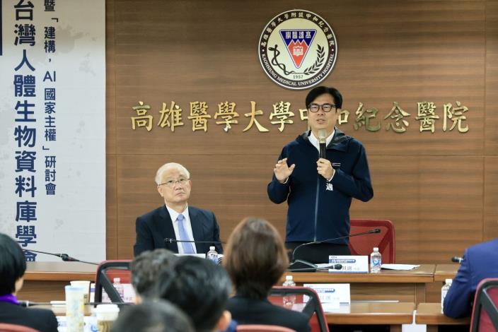 出席台灣人體生物資料庫學會年會暨「建構，AI國家主權」研討會 陳其邁感謝學會整合共享醫療影像資料 促進智慧醫療發展、增進公眾健康