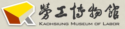勞博館