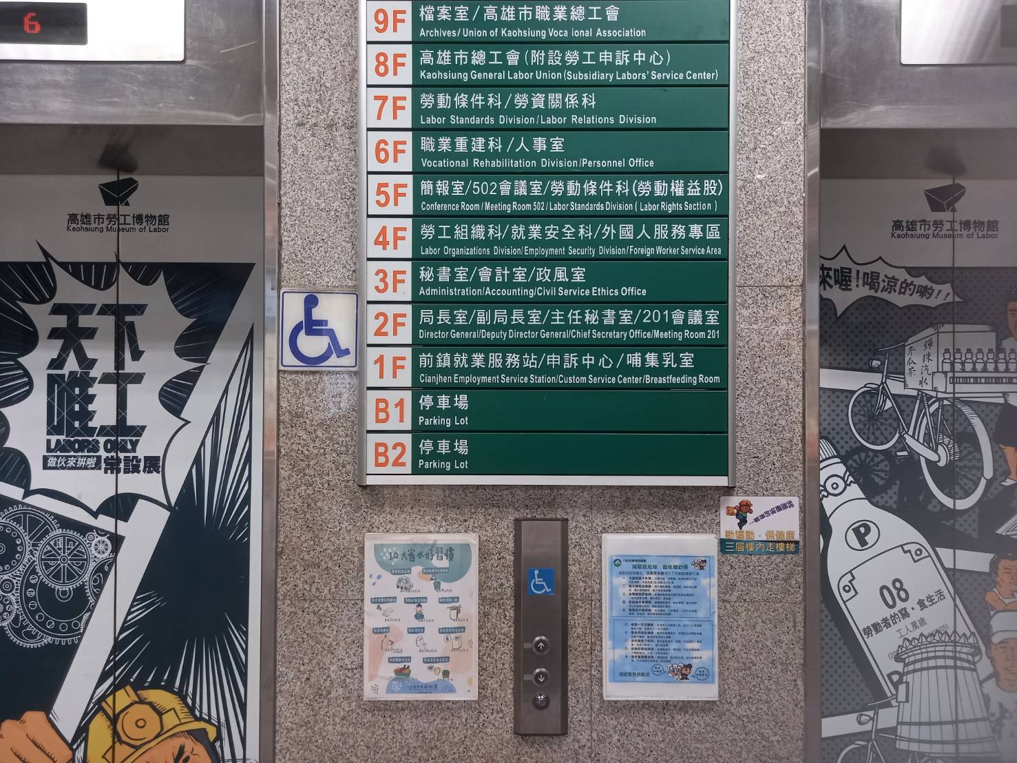 電梯（外部）乘坐輪椅用按鈕 