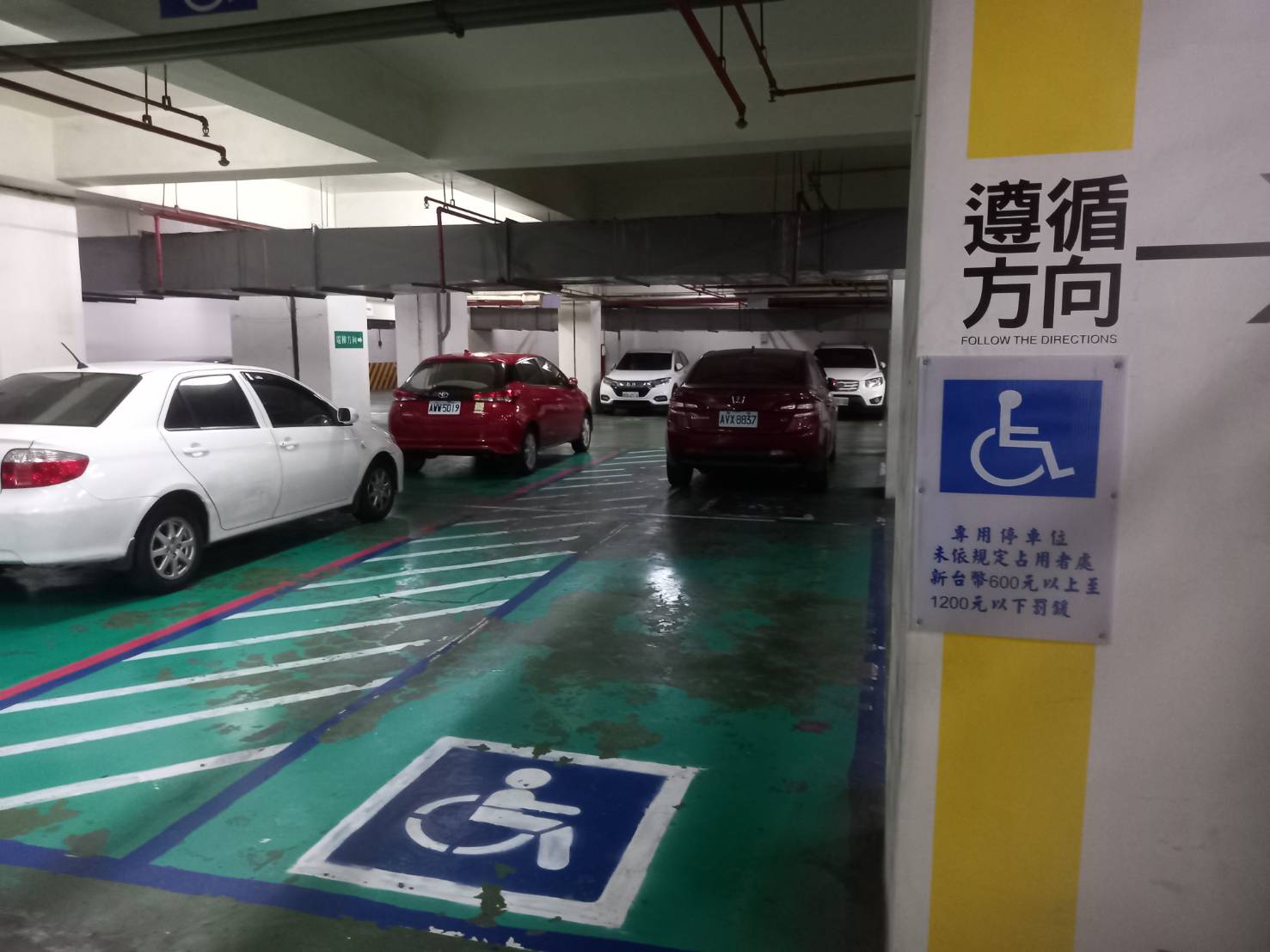 身心障礙者專用（汽車）停車位