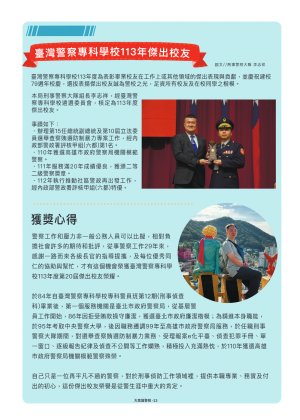 大高雄警政季刊第57期(下)