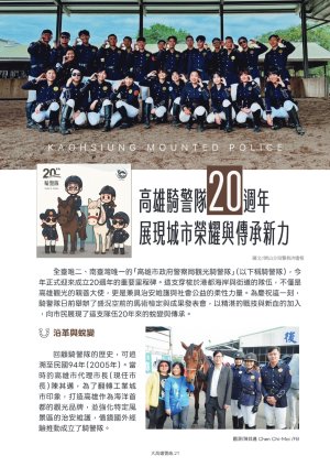 大高雄警政季刊第60期(下)