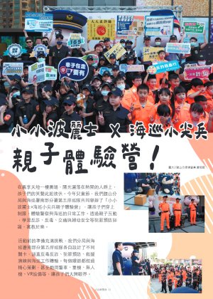 大高雄警政季刊第54期(下)