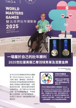 大高雄警政季刊第58期(下)