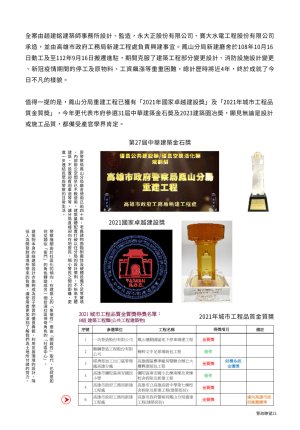 大高雄警政季刊第51期(下)