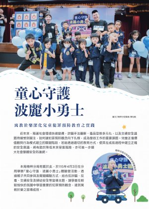 大高雄警政季刊第62期(下)	