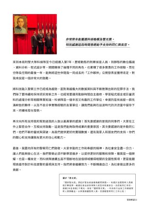 大高雄警政季刊第49期(下)