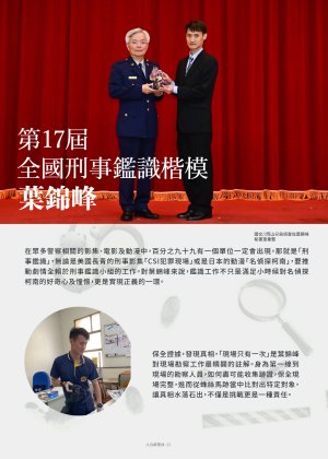 大高雄警政季刊第55期(下)