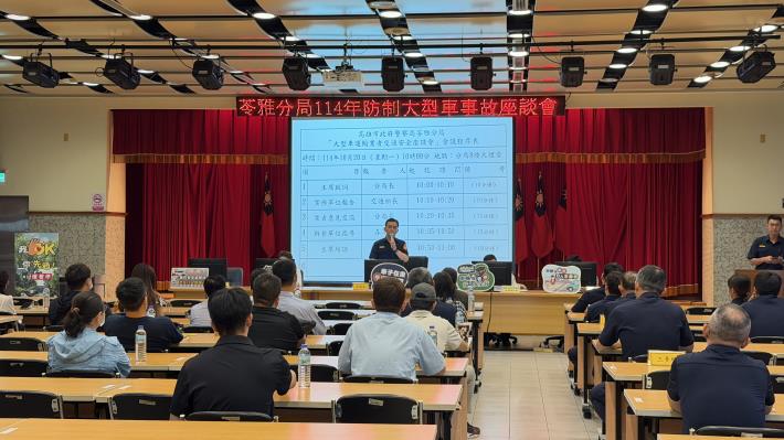苓雅分局舉辦大型車業者交通安全座談會 提升強化防制大型車事故共識