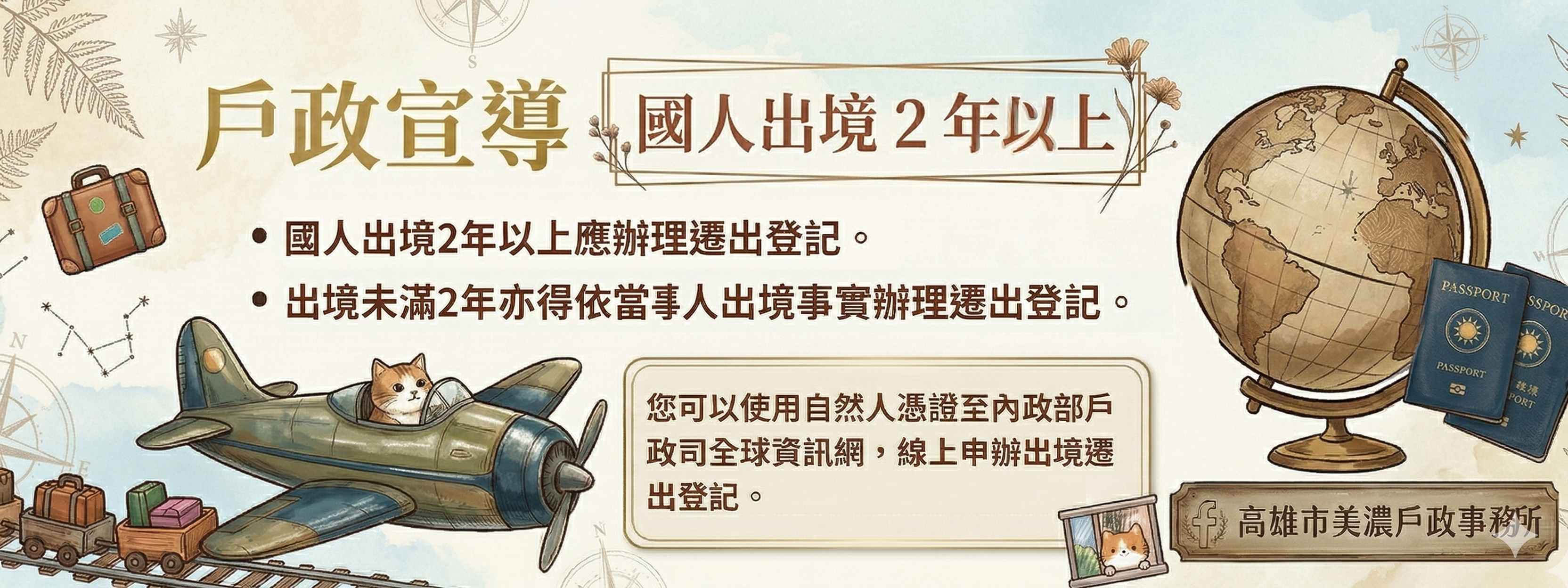 出境滿2年未入境