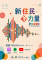 宣導海報