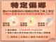 特地偏鄉