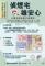 鼓山分局辦理114年全民防火宣導-偵煙宅雄安心2