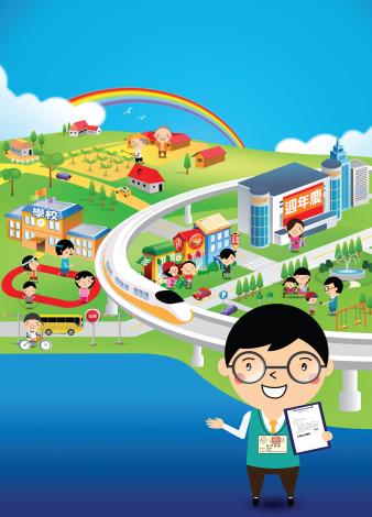 家庭收支調查宣導