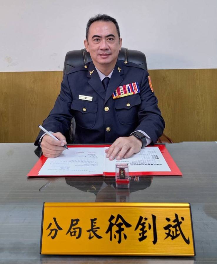 分局長徐釗斌相片