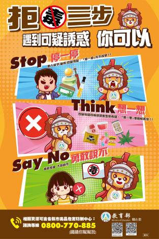 113年拒毒反詐特展活動宣導