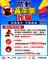 防制黃牛票詐騙，拒絕黃牛守護權益.JPG