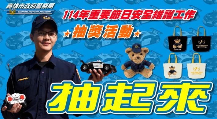 扌由  獎  期間：即日起到1月30日24時止
