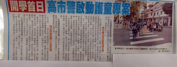 台灣時報13高雄開學首日高市警啟動護童專案