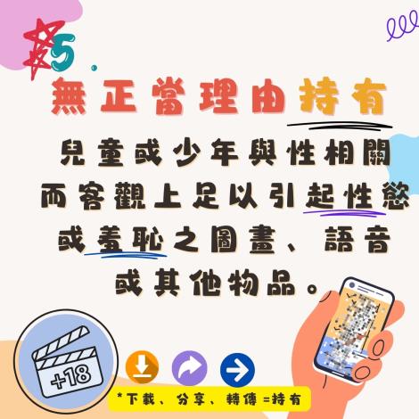 ：「我只是自己看，沒有外流也不行嗎 」  ：「我有付費的，也算違...
