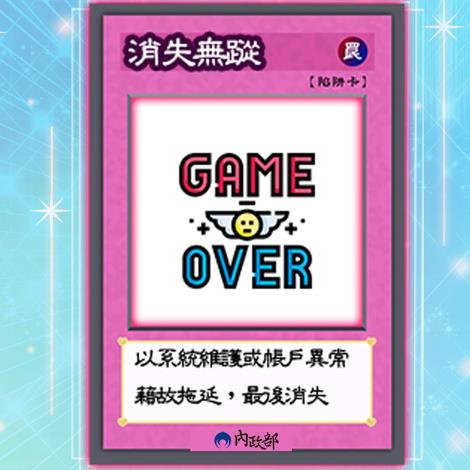 【翻開覆蓋的遊戲陷阱卡】